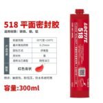 LOCTITE-Anaerobic flat sealant-518-300ml   Glue  adhesive  factory  china  glue  adhesive  manufacturer chinese  OEM  ODM   thread locking agent  anaerobic glue thread    plastic sealant