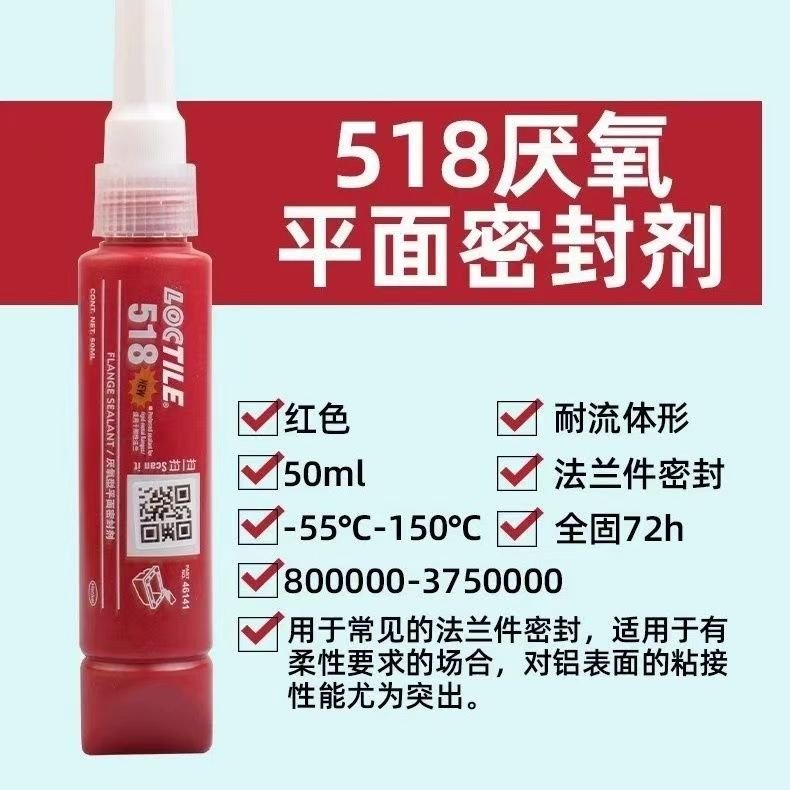 LOCTITE-Anaerobic flat sealant-518-50ml LOCTITE-Anaerobic flat sealant-518-50ml Glue adhesive factory china glue adhesive manufacturer chinese OEM ODM thread locking agent anaerobic glue thread plastic sealant - Image 1