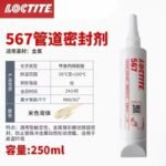 LOCTITE-Anaerobic flat sealant-567-250ml  Glue  adhesive  factory  china  glue  adhesive  manufacturer chinese  OEM  ODM   thread locking agent  anaerobic glue thread    plastic sealant
