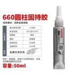 LOCTITE-Anaerobic flat sealant-660-50ml  Glue  adhesive  factory  china  glue  adhesive  manufacturer chinese  OEM  ODM   thread locking agent  anaerobic glue thread    plastic sealant