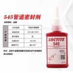LOCTITE-Anaerobic glue-545-50ml  Glue  adhesive  factory  china  glue  adhesive  manufacturer chinese  OEM  ODM   thread locking agent  anaerobic glue thread