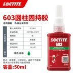 LOCTITE-Anaerobic glue-603-50ml  Glue  adhesive  factory  china  glue  adhesive  manufacturer chinese  OEM  ODM   thread locking agent  anaerobic glue thread