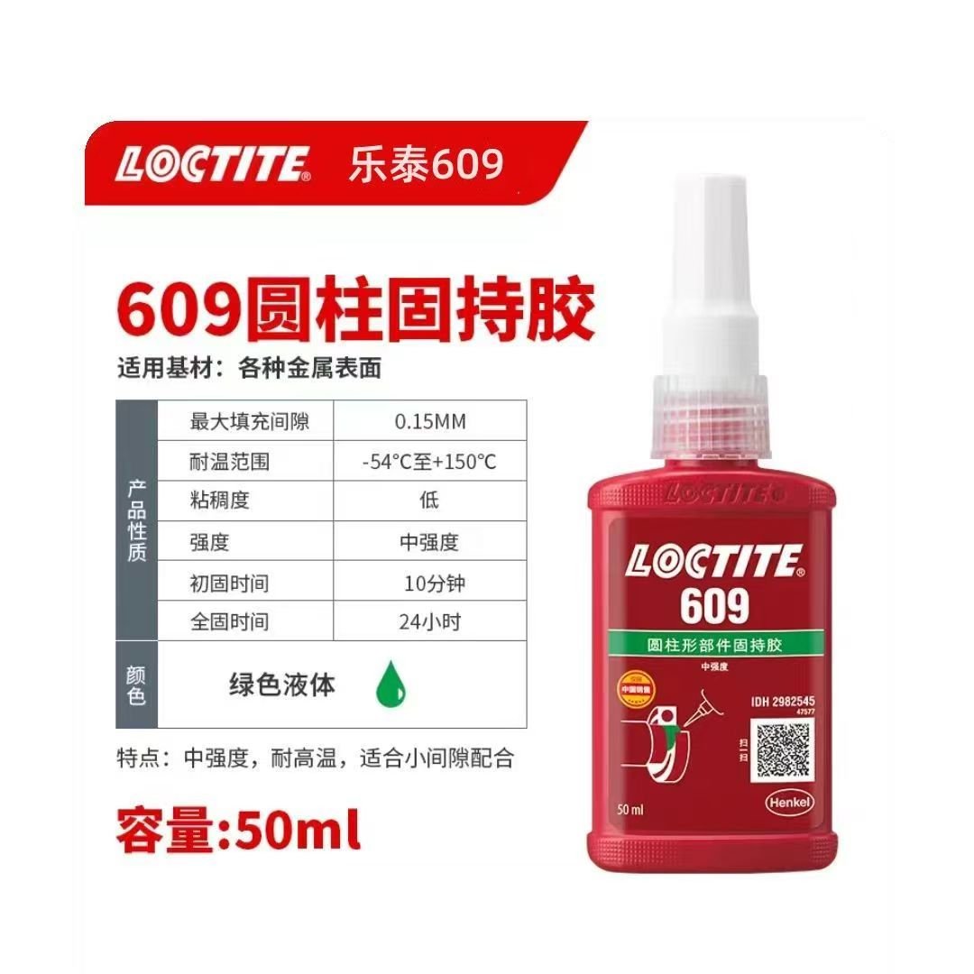 LOCTITE-Anaerobic glue-609-50ml LOCTITE-Anaerobic glue-609-50ml Glue adhesive factory china glue adhesive manufacturer chinese OEM ODM thread locking agent anaerobic glue thread - Image 1