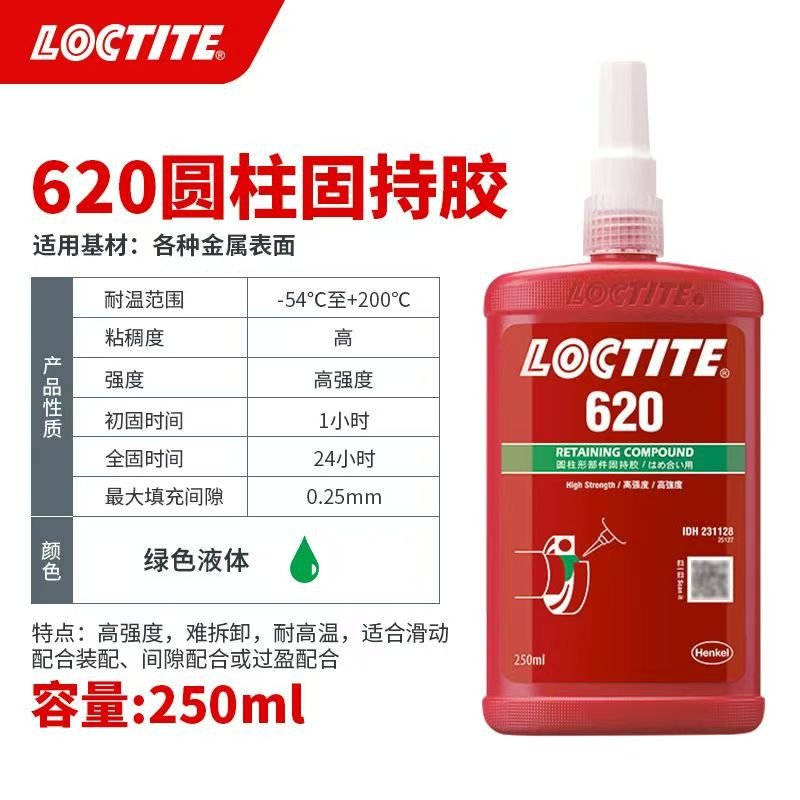 LOCTITE-Anaerobic glue-620-250ml LOCTITE-Anaerobic glue-620-250ml Glue adhesive factory china glue adhesive manufacturer chinese OEM ODM thread locking agent anaerobic glue thread - Image 1