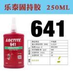 LOCTITE-Anaerobic glue-641-250ml  Glue  adhesive  factory  china  glue  adhesive  manufacturer chinese  OEM  ODM   thread locking agent  anaerobic glue thread