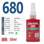 LOCTITE-Anaerobic glue-680-50ml  Glue  adhesive  factory  china  glue  adhesive  manufacturer chinese  OEM  ODM   thread locking agent  anaerobic glue thread