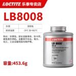 LOCTITE-Anti-corrosion agent-LB-8008-C5-A--453.6g  Glue  adhesive  factory  china  glue  adhesive  manufacturer chinese  OEM  ODM   Anti-corrosion agent