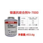 LOCTITE-Anti-corrosion agent-N-7000--453.6g  Glue  adhesive  factory  china  glue  adhesive  manufacturer chinese  OEM  ODM   Anti-corrosion agent