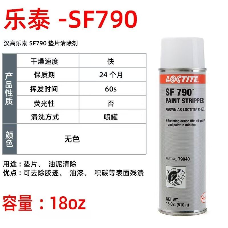 LOCTITE--Cleaning agent--790-79040 LOCTITE--Cleaning agent--790-79040 Glue adhesive factory china glue adhesive manufacturer chinese OEM ODM electronic instrument cleaning agent promoter - Image 1