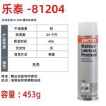LOCTITE--Cleaning agent-81204  Glue  adhesive  factory  china  glue  adhesive  manufacturer chinese  OEM  ODM    electronic instrument  cleaning agent  promoter