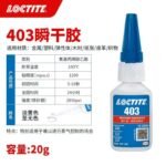 LOCTITE-Snap-dry adhesive-403-20g  Glue  adhesive  factory  china  glue  adhesive  manufacturer chinese  OEM  ODM