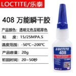 LOCTITE-Snap-dry adhesive-408-20g  Glue  adhesive  factory  china  glue  adhesive  manufacturer chinese  OEM  ODM