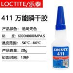 LOCTITE-Snap-dry adhesive-411-20g  Glue  adhesive  factory  china  glue  adhesive  manufacturer chinese  OEM  ODM