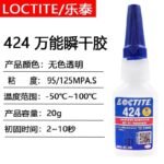 LOCTITE-Snap-dry adhesive-424-20g  Glue  adhesive  factory  china  glue  adhesive  manufacturer chinese  OEM  ODM