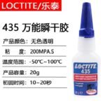 LOCTITE-Snap-dry adhesive-435-20g Glue  adhesive  factory  china  glue  adhesive  manufacturer chinese  OEM  ODM