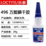 LOCTITE-Snap-dry adhesive-496-20g  Glue  adhesive  factory  china  glue  adhesive  manufacturer chinese  OEM  ODM