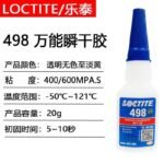 LOCTITE-Snap-dry adhesive-498-20g Glue  adhesive  factory  china  glue  adhesive  manufacturer chinese  OEM  ODM