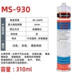 LOCTITE---Teroson-MS-930-310ML  Glue  adhesive  factory  china  glue  adhesive  manufacturer chinese  OEM  ODM   plastic sealant