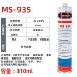 LOCTITE---Teroson-MS-935-310ML  Glue  adhesive  factory  china  glue  adhesive  manufacturer chinese  OEM  ODM   plastic sealant