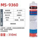 LOCTITE---Teroson-MS-9360-310MLGlue  adhesive  factory  china  glue  adhesive  manufacturer chinese  OEM  ODM   plastic sealant