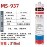LOCTITE---Teroson-MS-937-310ML Glue  adhesive  factory  china  glue  adhesive  manufacturer chinese  OEM  ODM   plastic sealant