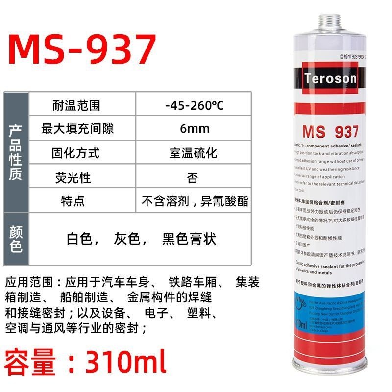LOCTITE---Teroson-MS-937-310ML LOCTITE---Teroson-MS-937-310ML Glue adhesive factory china glue adhesive manufacturer chinese OEM ODM plastic sealant - Image 1