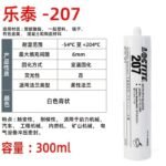 LOCTITE-sealant-207white-300ml  Glue  adhesive  factory  china  glue  adhesive  manufacturer chinese  OEM  ODM   plastic sealant