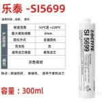 LOCTITE-sealant-SI5699-300ml  Glue  adhesive  factory  china  glue  adhesive  manufacturer chinese  OEM  ODM     plastic sealant