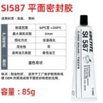 LOCTITE-sealant-SI587-85g  Glue  adhesive  factory  china  glue  adhesive  manufacturer chinese  OEM  ODM   plastic sealant