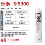 LOCTITE-sealant-SI5900-300ml  Glue  adhesive  factory  china  glue  adhesive  manufacturer chinese  OEM  ODM     plastic sealant