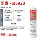 LOCTITE-sealant-SI5920-300ml  Glue  adhesive  factory  china  glue  adhesive  manufacturer chinese  OEM  ODM     plastic sealant