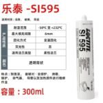 LOCTITE-sealant-SI595-300ml  Glue  adhesive  factory  china  glue  adhesive  manufacturer chinese  OEM  ODM     plastic sealant