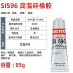 LOCTITE-sealant-SI596-85g  Glue  adhesive  factory  china  glue  adhesive  manufacturer chinese  OEM  ODM  plastic sealant